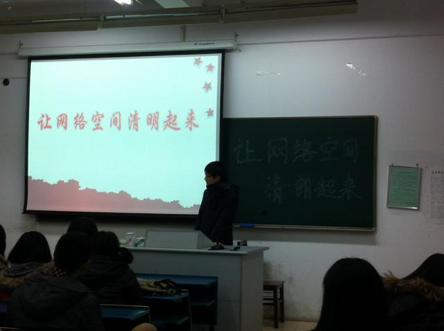 开展主题班会