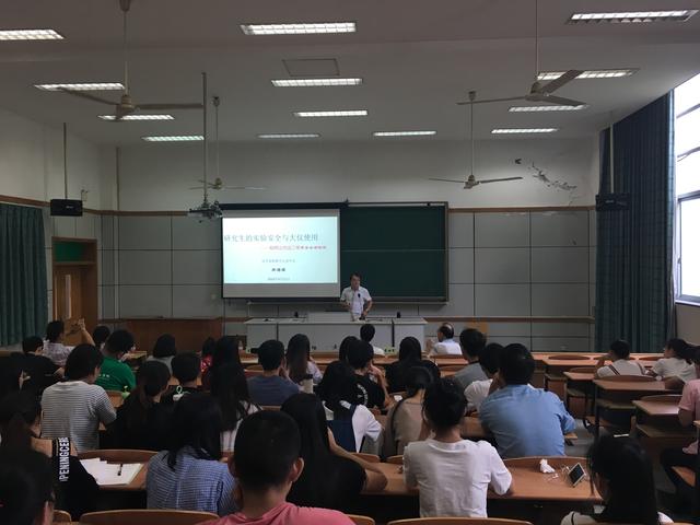 羊海棠老师讲述实验室安全