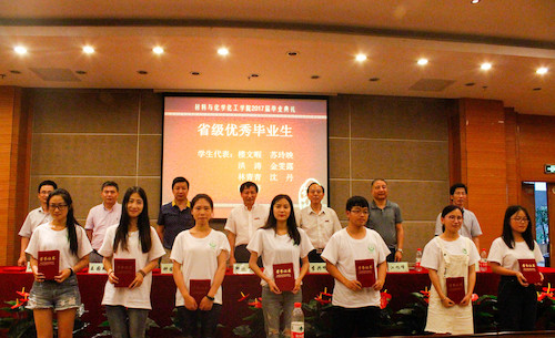 省级优秀毕业生颁奖合影