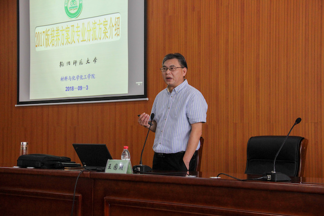王国朝老师介绍专业分流