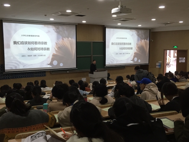 赵春华老师在材化学院做马克思主义宗教观讲座