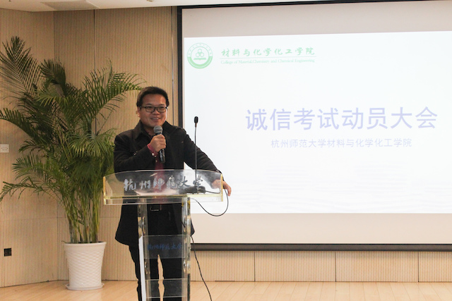 曾晓飞副院长诚信考试动员-邬宇凯